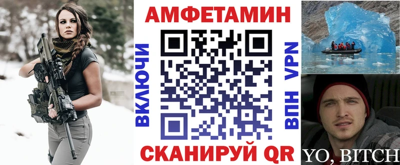Амфетамин Premium  Купить где  Инта 