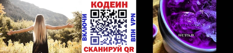 Кодеиновый сироп Lean напиток Lean (лин)  Купить  Инта 