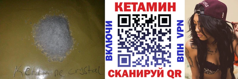 Купить закладки  Инта  КЕТАМИН VHQ 