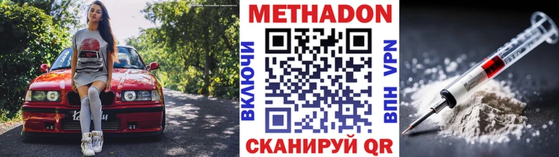 Купить  Инта  МЕТАДОН methadone 